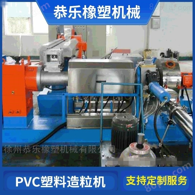 PVC电缆料造粒机,PVC双阶式造粒生产线