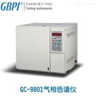 GC-9801溶劑殘留|氣味|油墨|包裝印刷氣相色譜儀