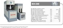 BX-D2 半自动吹瓶机（20L）