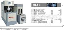 BX-D1 半自动吹瓶机（20L）