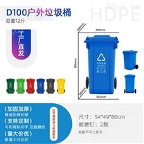 大理环卫垃圾桶 塑料分类桶 100L常规收纳桶