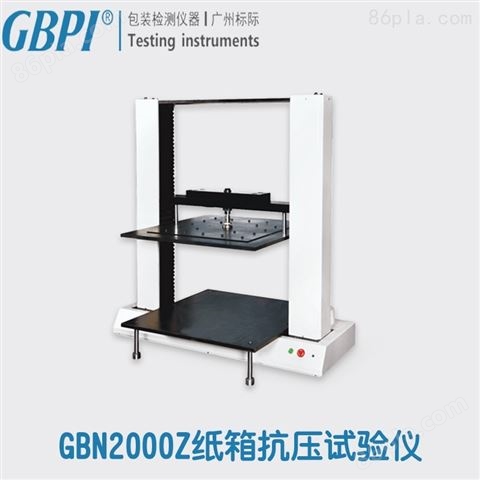 纸箱抗压强度机-抗压试验仪GBN2000Z