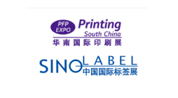第27届华南国际印刷展/中国国际标签展