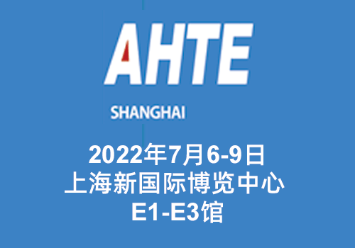 AHTE第十五届上海国际工业装配与传输技术展览会（时间待定）