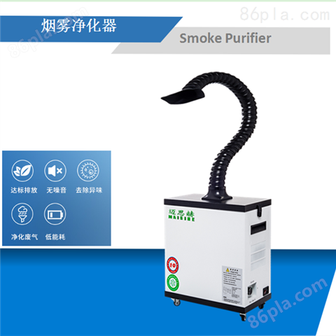 供应北京工厂电路板焊锡去烟过滤设备