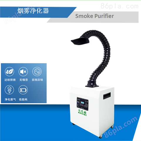 供应北京工厂电路板焊锡去烟过滤设备