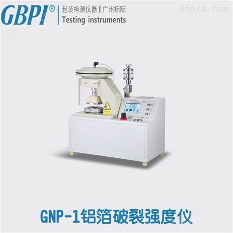 铝箔破裂强度测试仪GNP-1