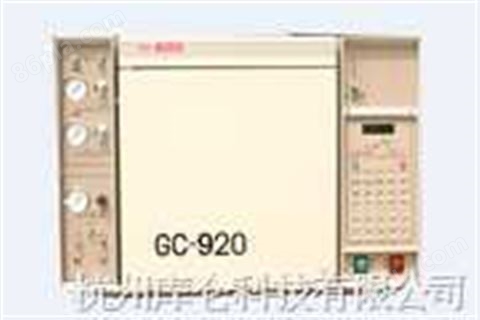 GC920气相色谱仪