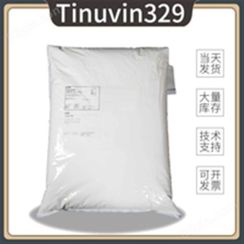 巴斯夫紫外线吸收剂Tinuvin329 光稳定剂UV329