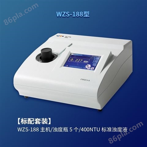 雷磁WZS系列浊度仪WZS-188