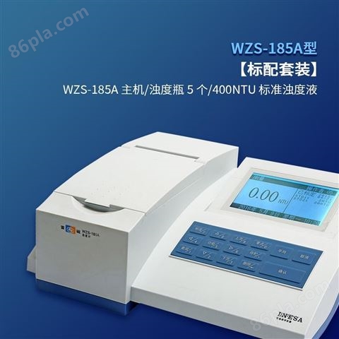 雷磁浊度计WZS系列WZS-185A高浊度仪