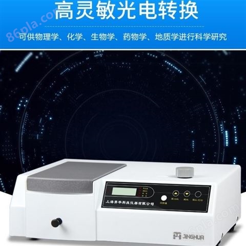 上海-可见分光光度计-721-数显光谱分析仪环保专用