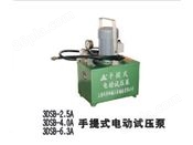 3DSB-2.5A/3DSB-4.A/3DSB-6.3A手提式电动试压泵
