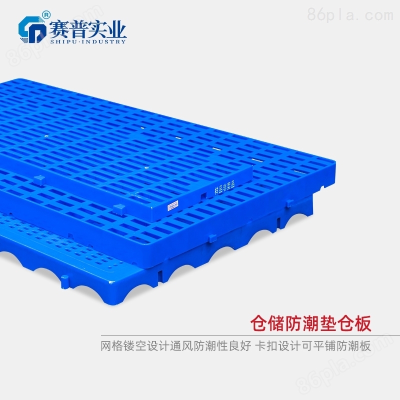 重庆厂家A1006货物垫板镂空垫板厨房防潮板