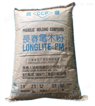 电木粉 中国台湾长春酚醛树脂