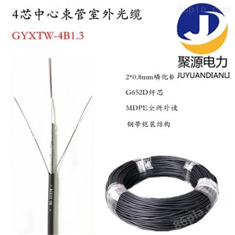 江西GYXTW光纤光缆室外单模铠装光缆