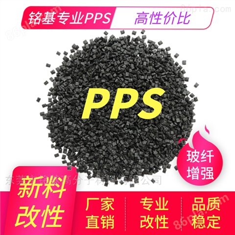 PPS日本宝理1140A6工程塑料