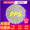 玻矿纤白色PPS高强度 耐酸碱PPS环保